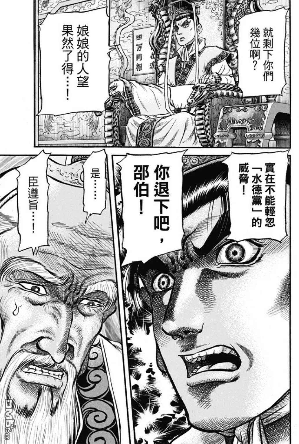 第278回 火种9