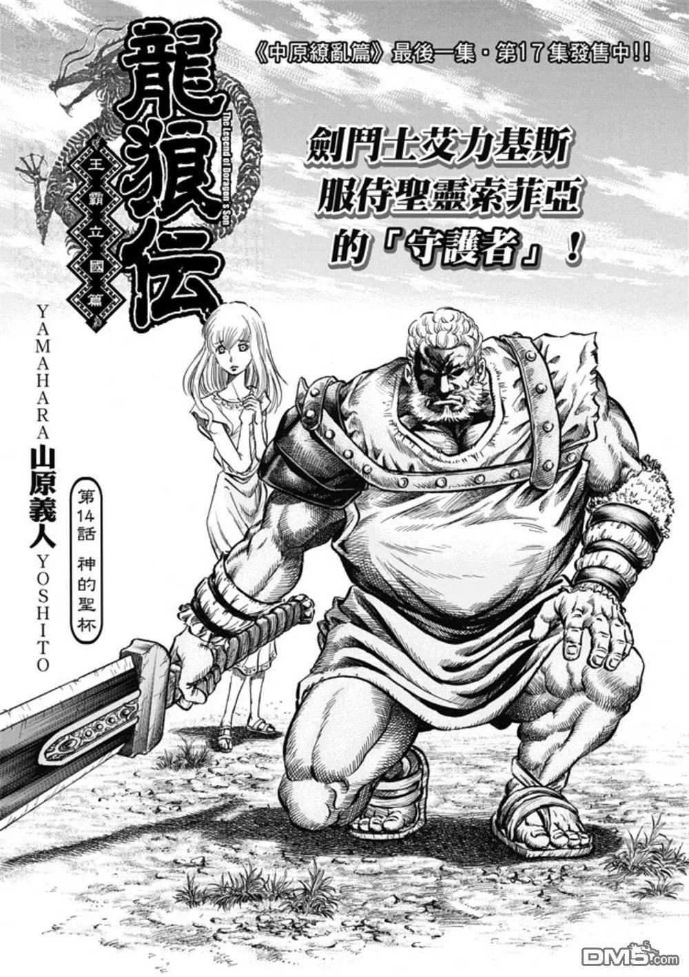 第279回 神的圣杯0