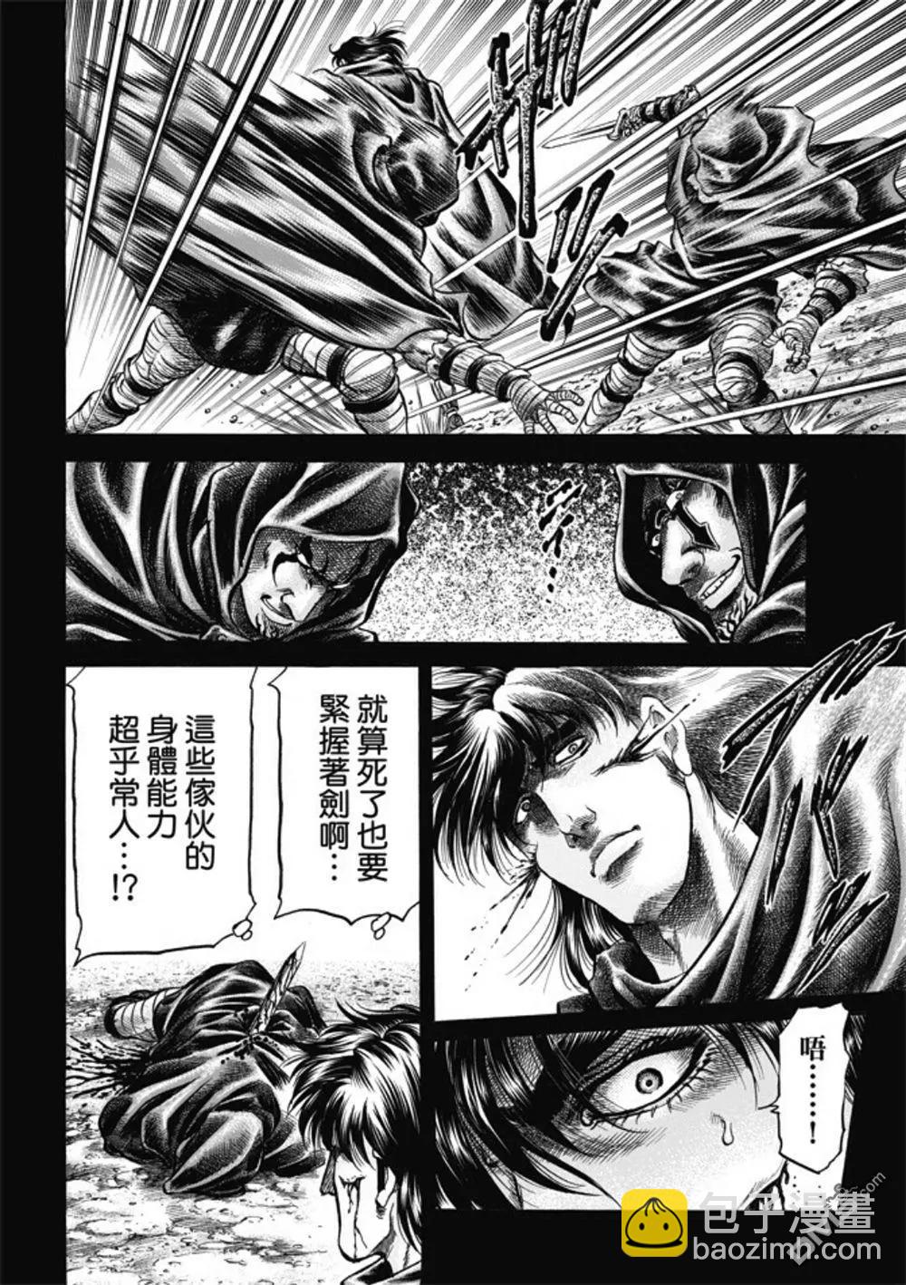 第279回 神的圣杯11