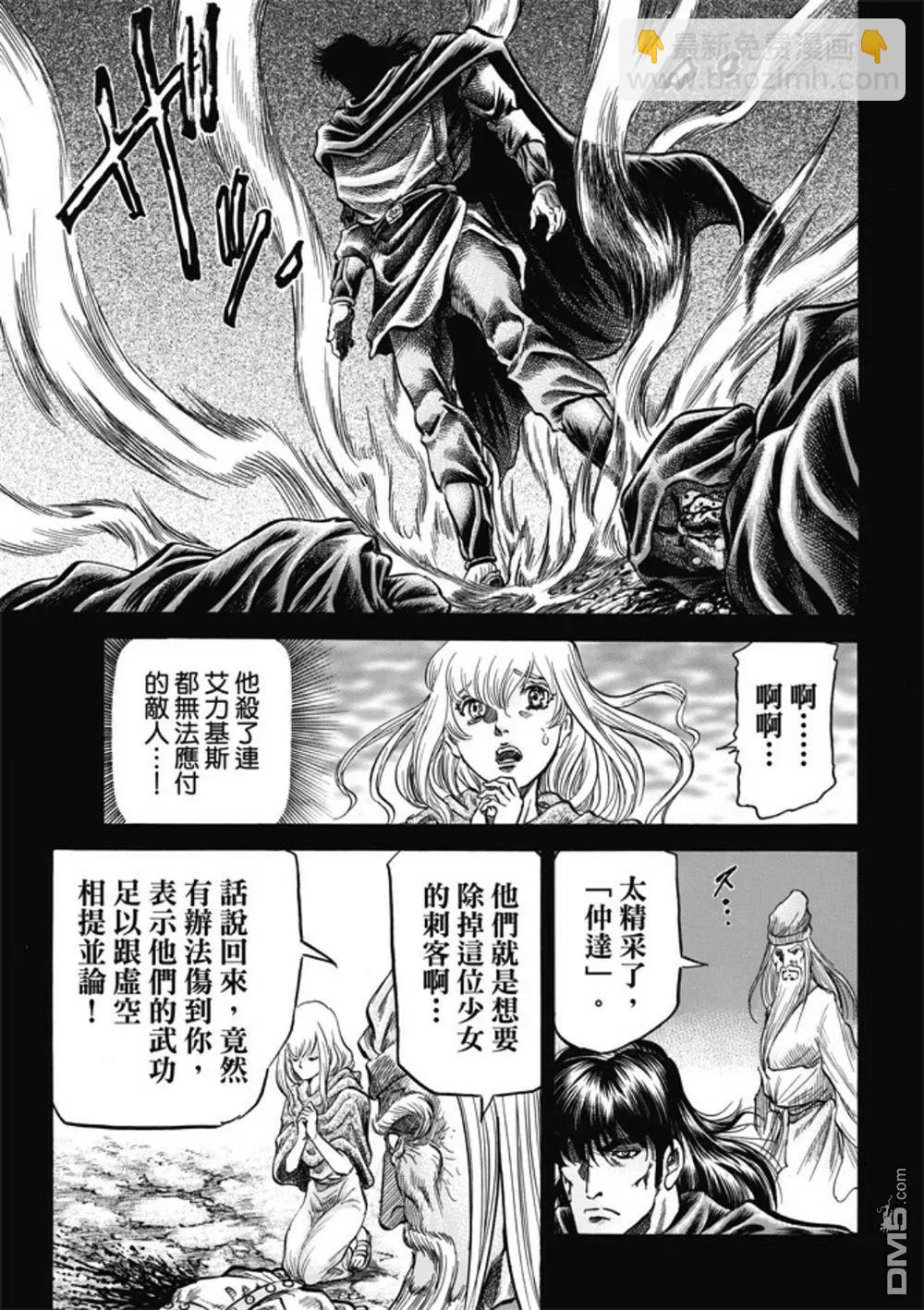 第279回 神的圣杯14