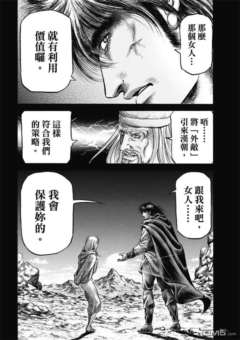第279回 神的圣杯15