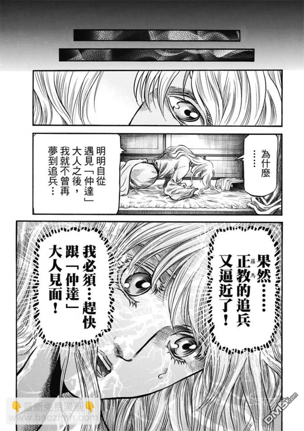 第279回 神的圣杯16