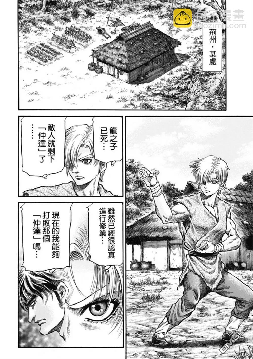 第279回 神的圣杯17