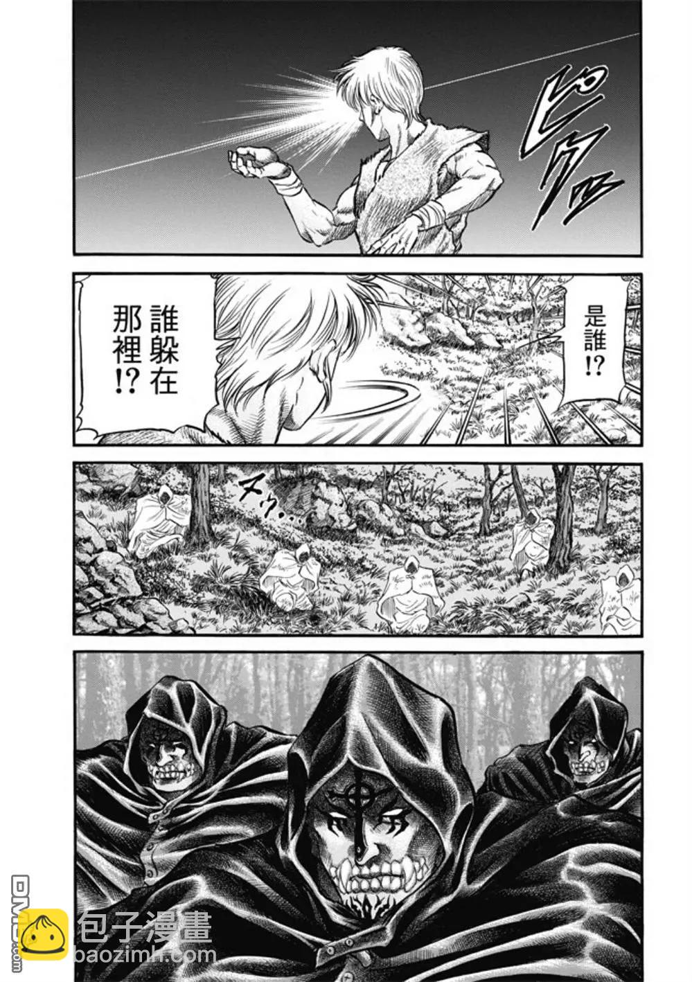 第279回 神的圣杯18