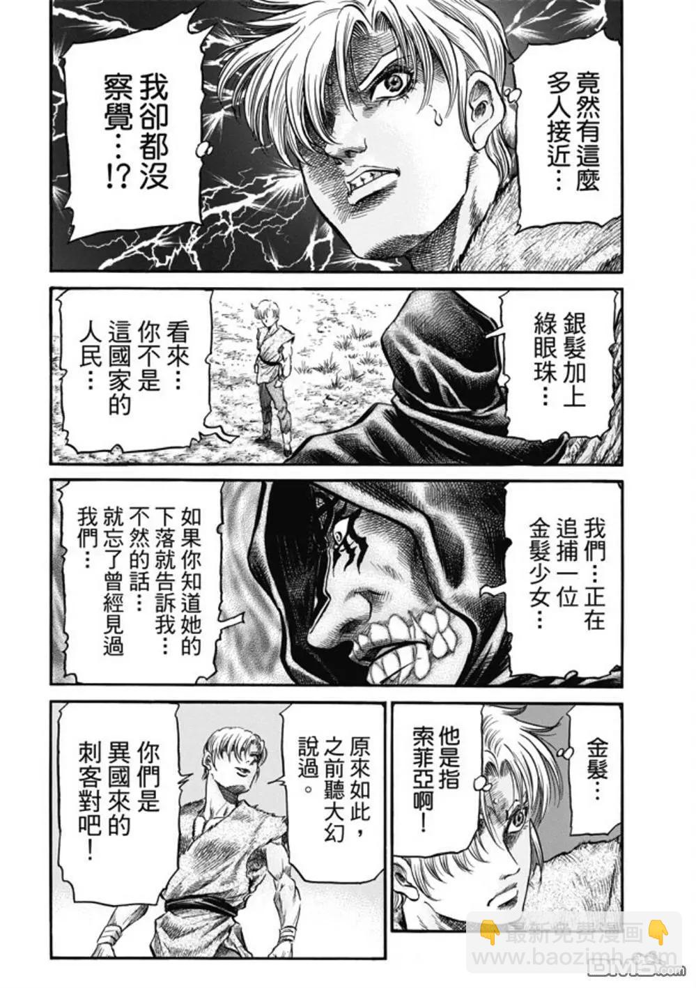 第279回 神的圣杯19