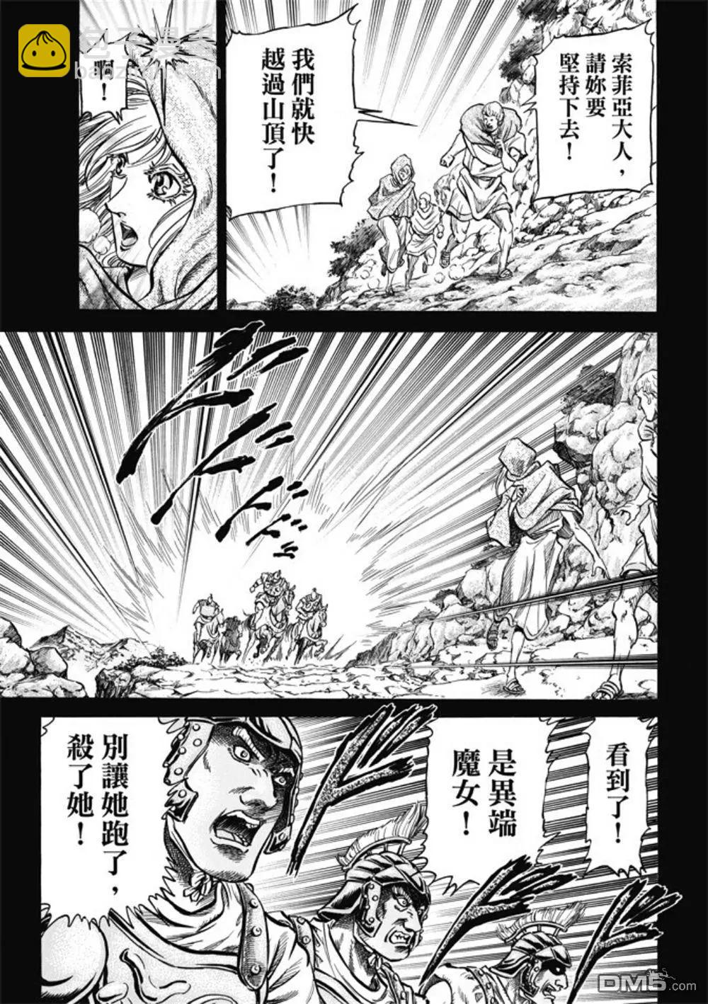 第279回 神的圣杯2