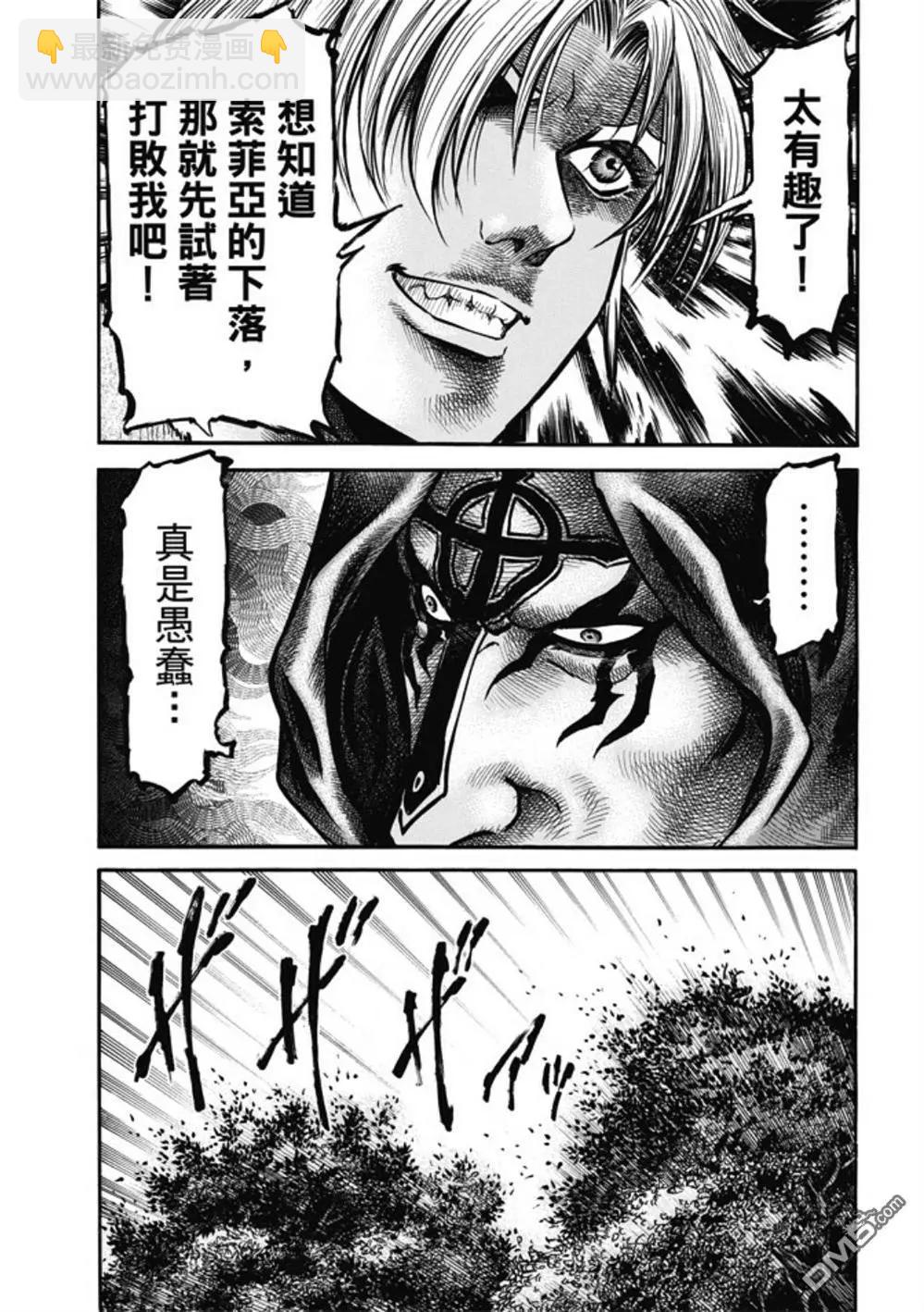 第279回 神的圣杯20
