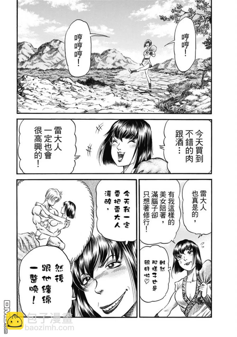 第279回 神的圣杯21