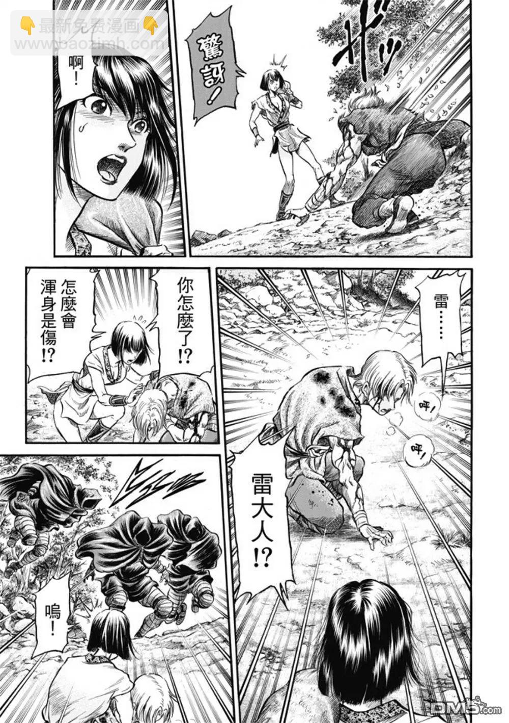 第279回 神的圣杯22