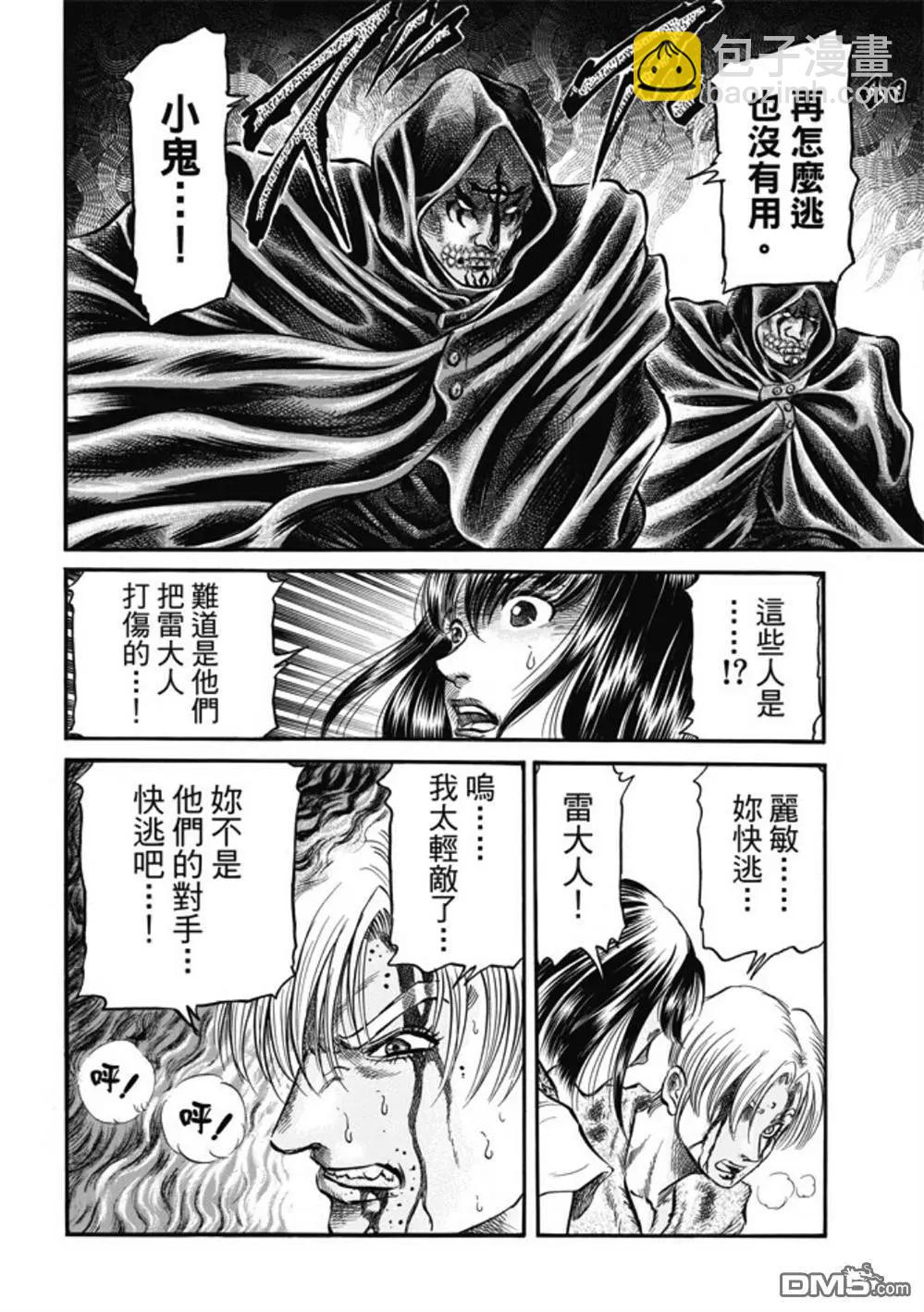 第279回 神的圣杯23