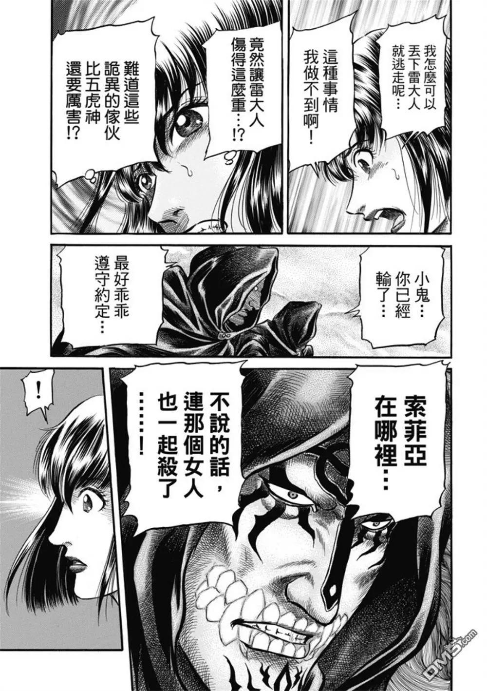 第279回 神的圣杯24