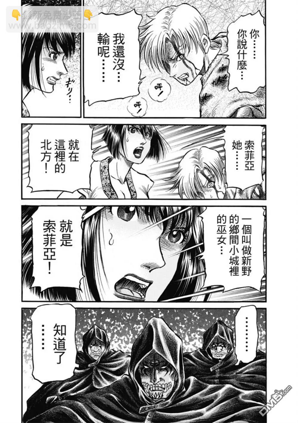 第279回 神的圣杯25