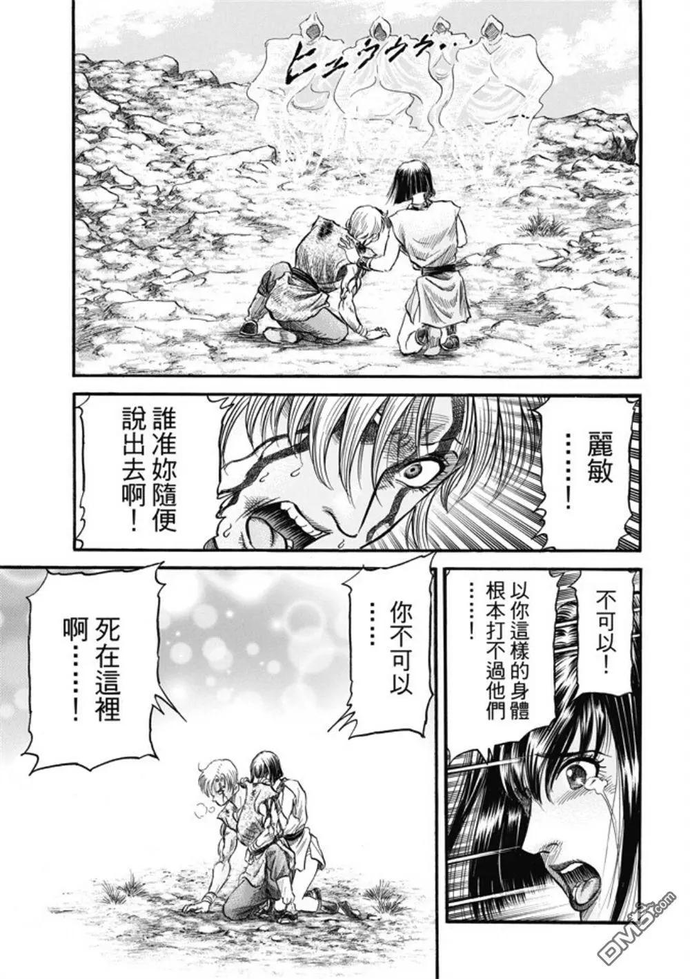 第279回 神的圣杯26