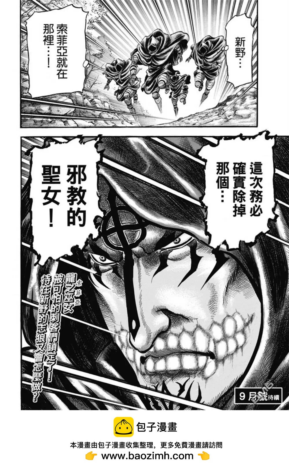 第279回 神的圣杯27