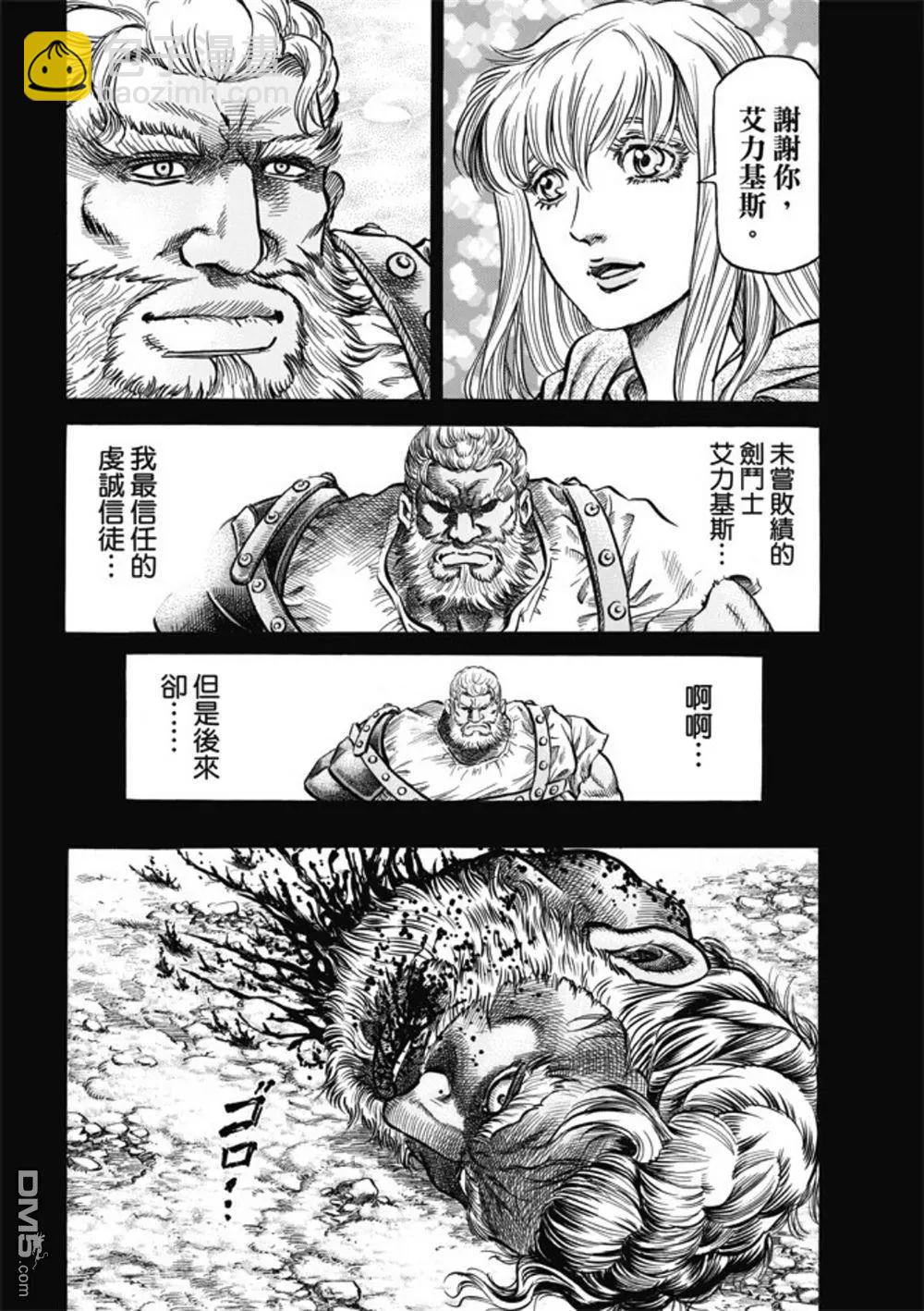 第279回 神的圣杯5
