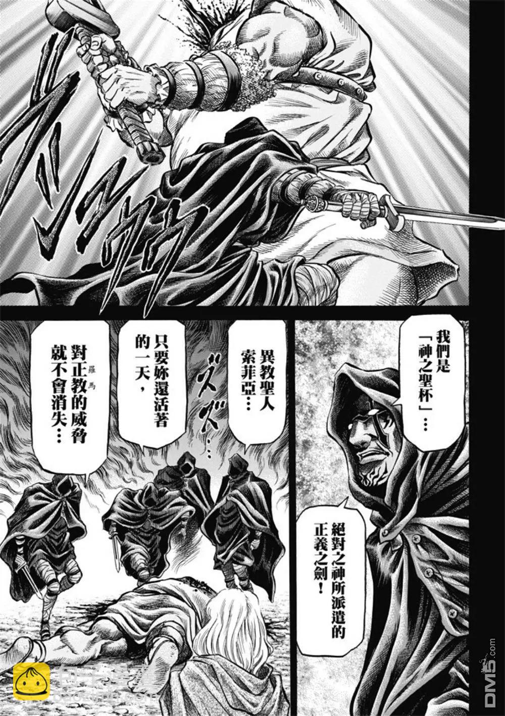 第279回 神的圣杯6