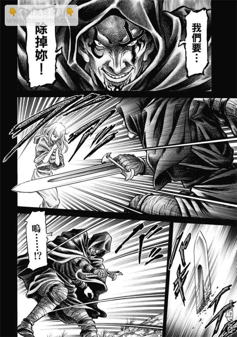 第279回 神的圣杯7