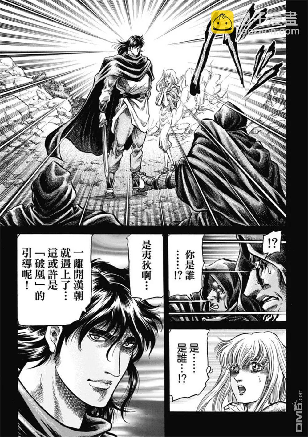 第279回 神的圣杯8