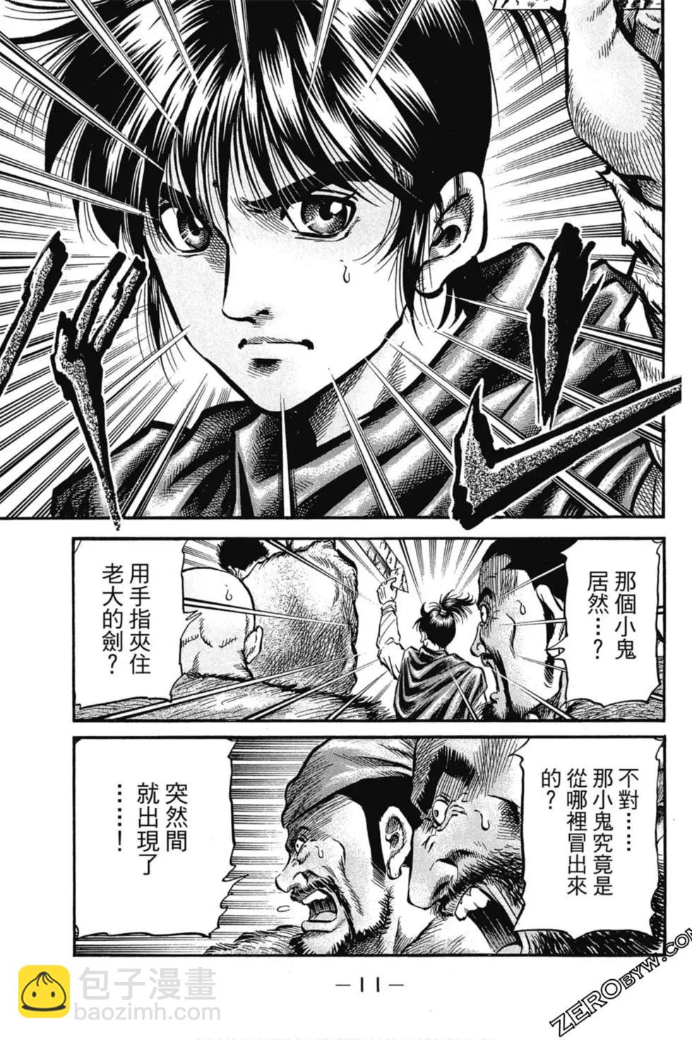 第02卷11