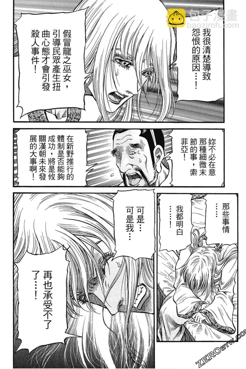 第02卷138