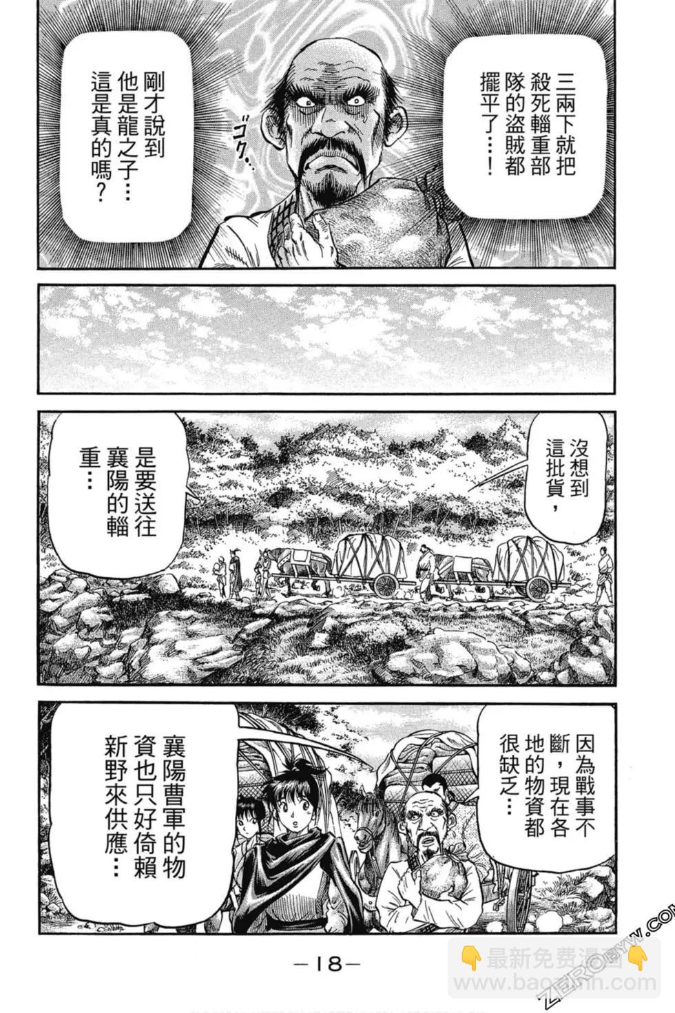 第02卷18