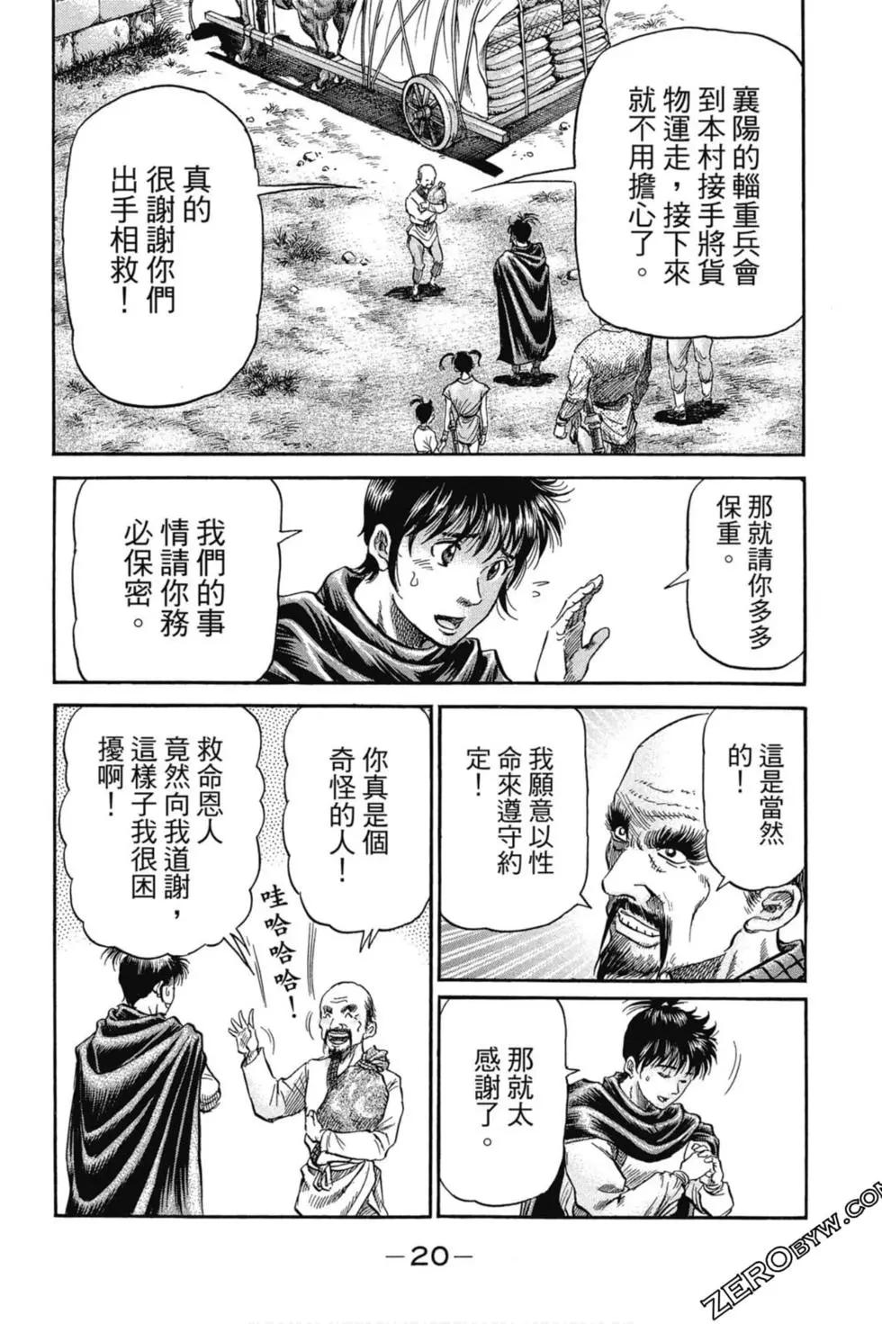 第02卷20