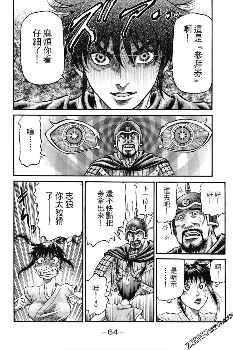 第02卷68