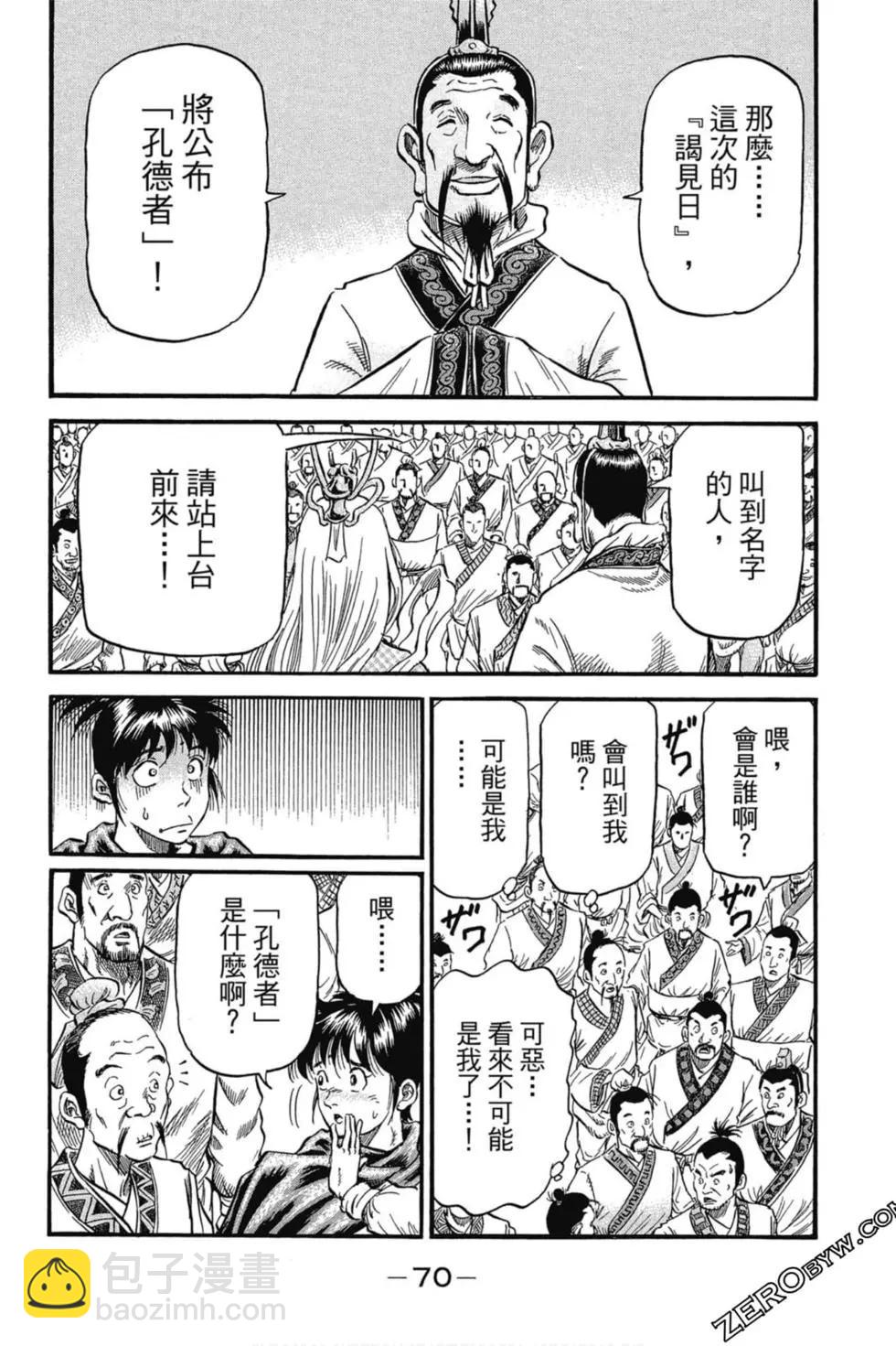 第02卷74