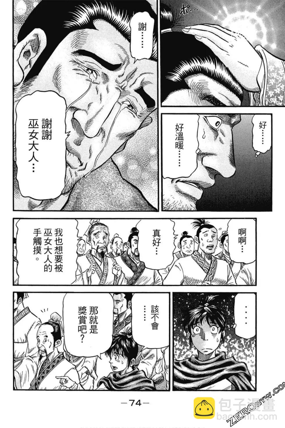 第02卷78