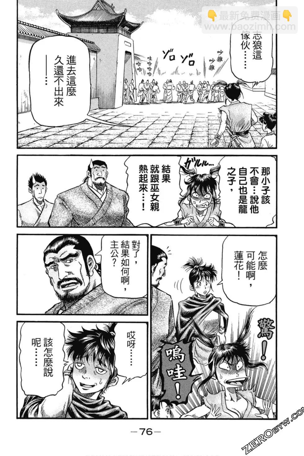 第02卷80