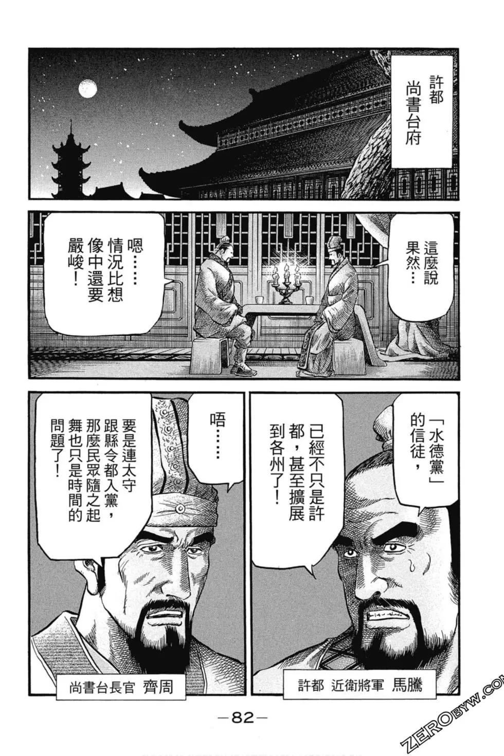 第02卷86