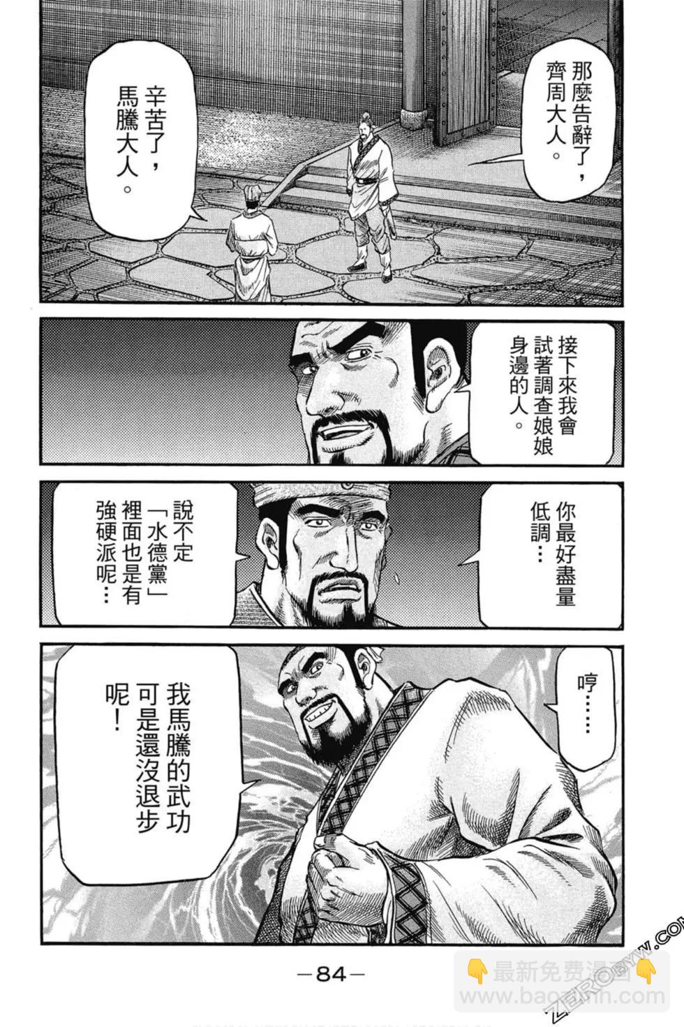 第02卷88