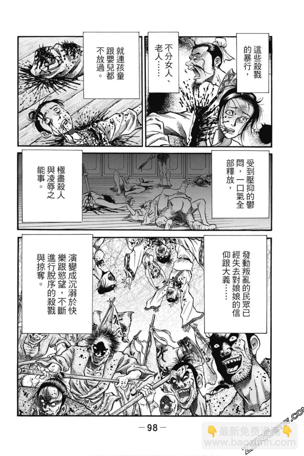 第05卷106