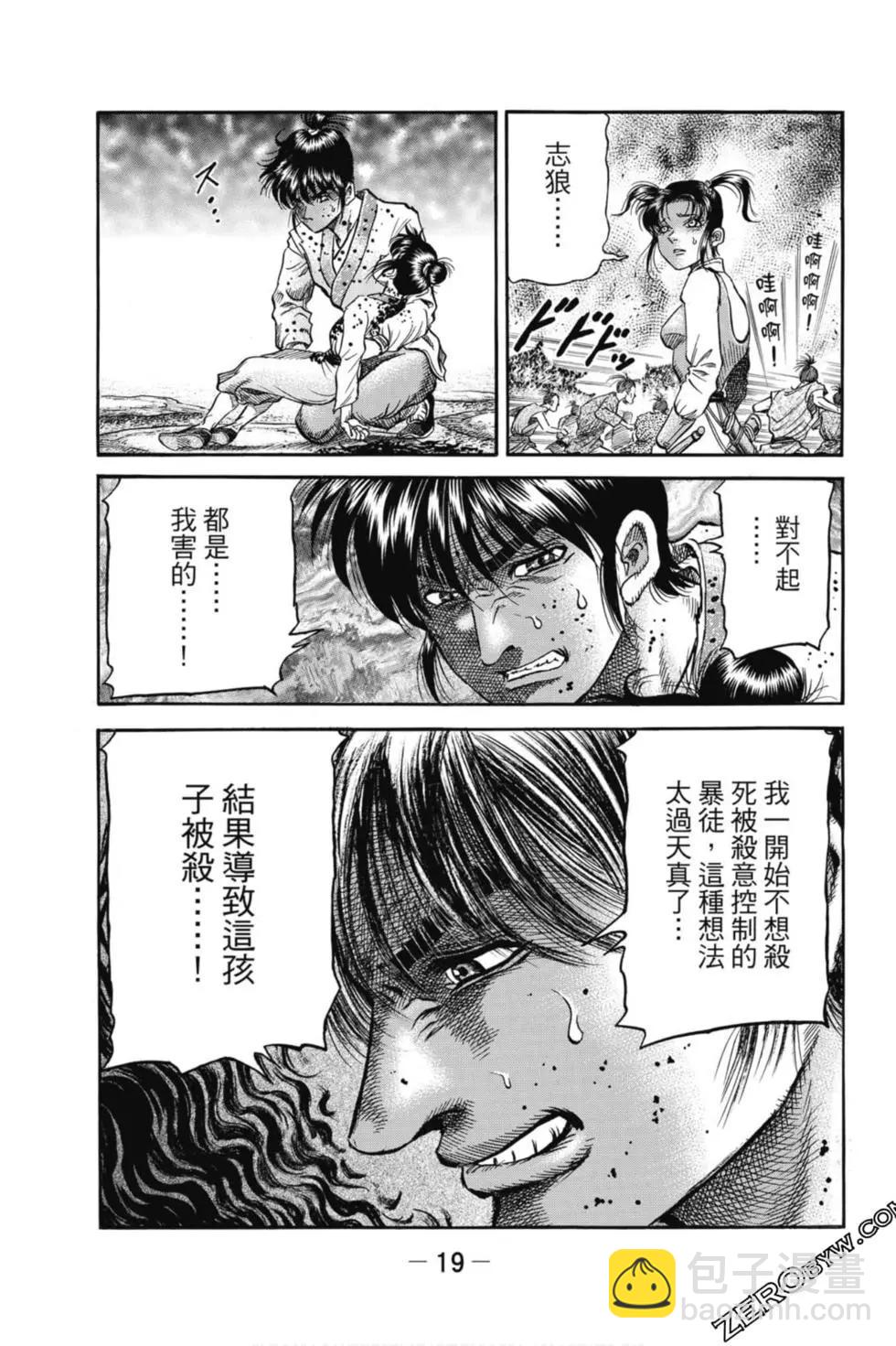 第05卷19