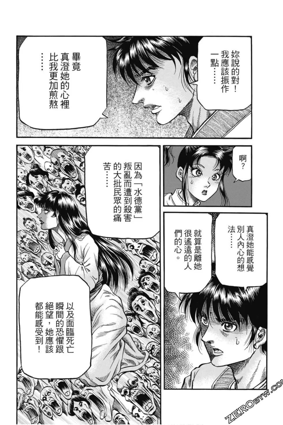 第05卷76
