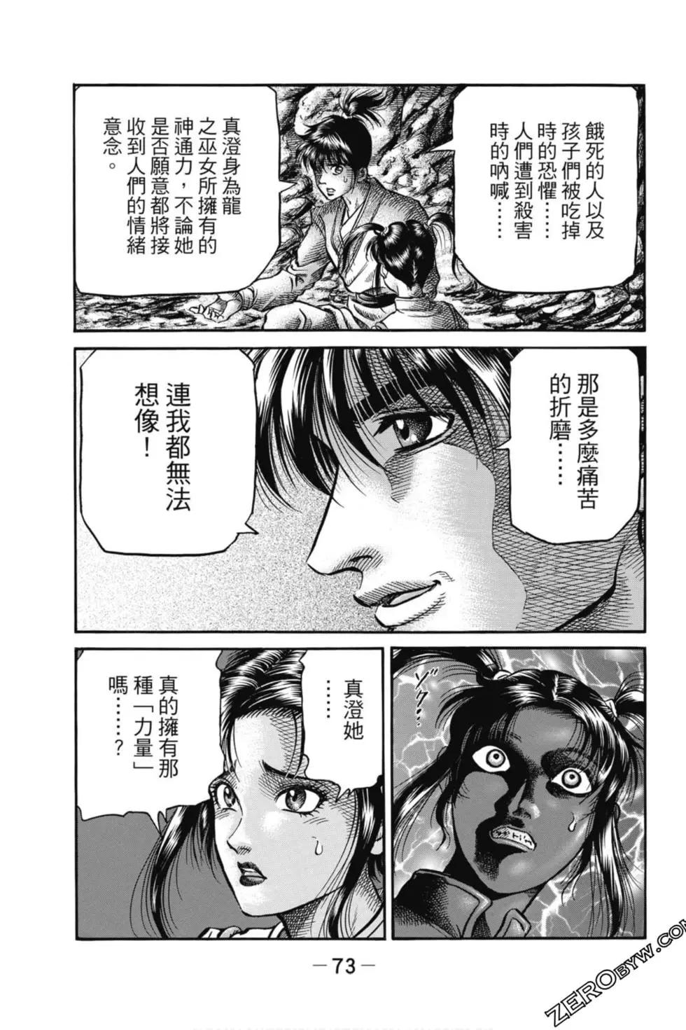 第05卷77