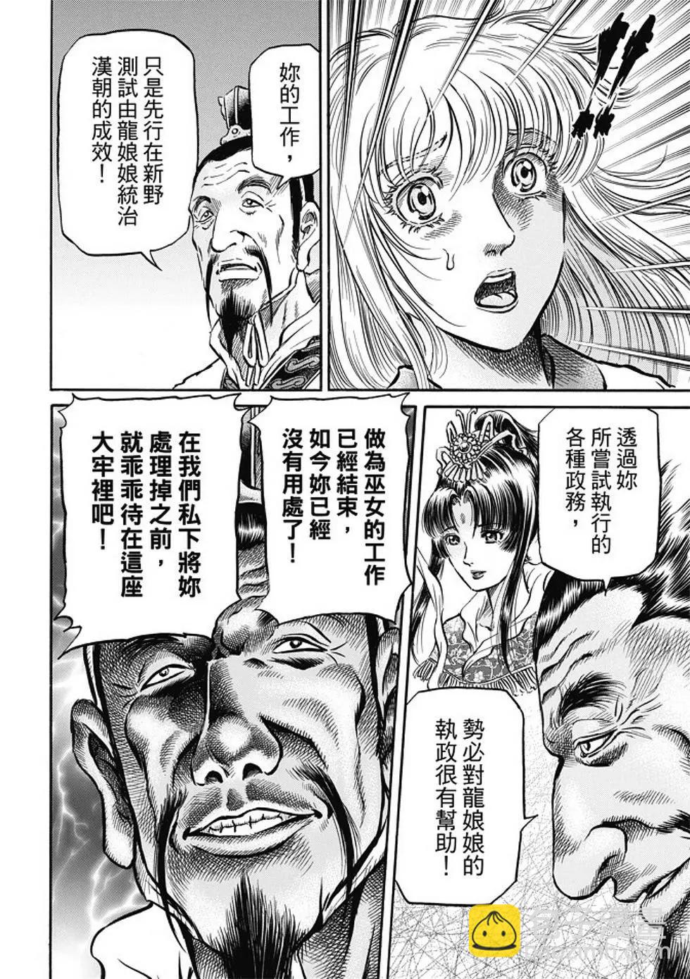第16话13