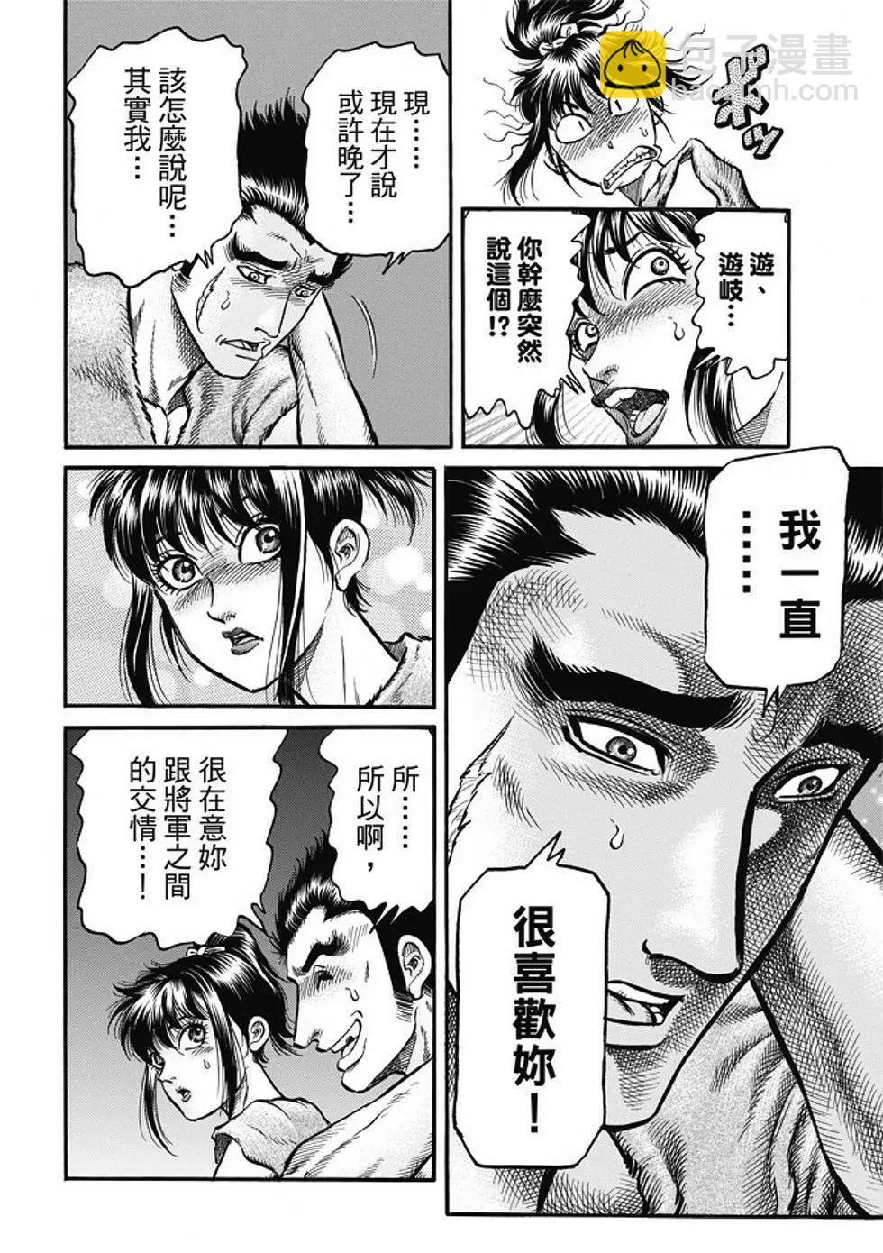 第16话3
