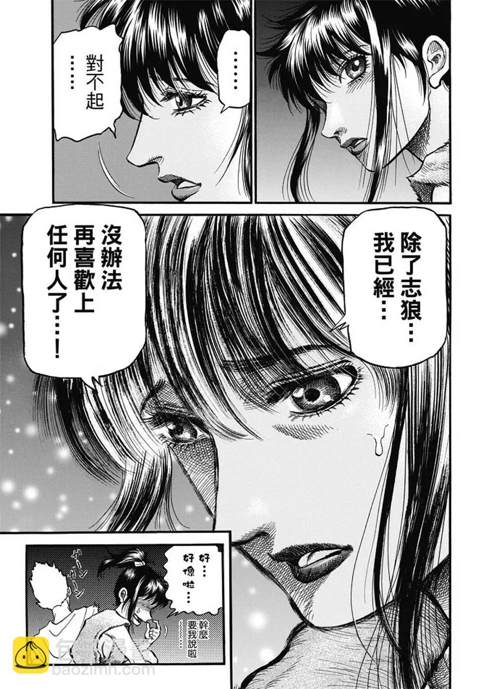 第16话4