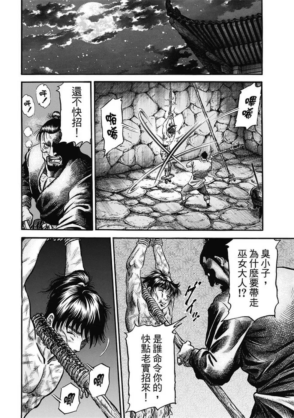 第16话5
