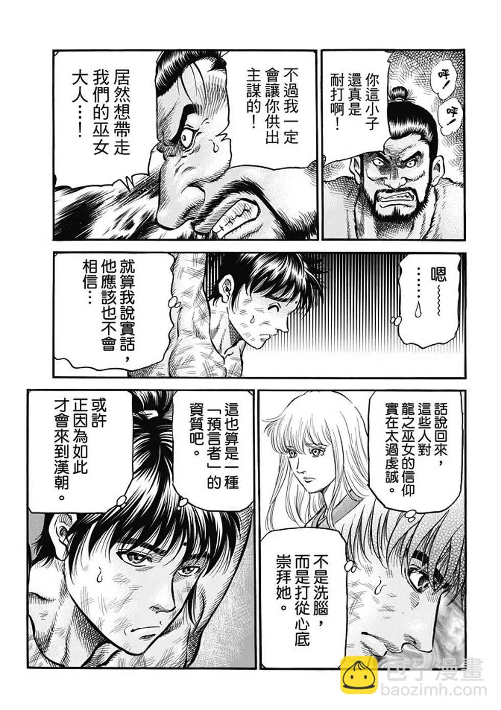 第16话6