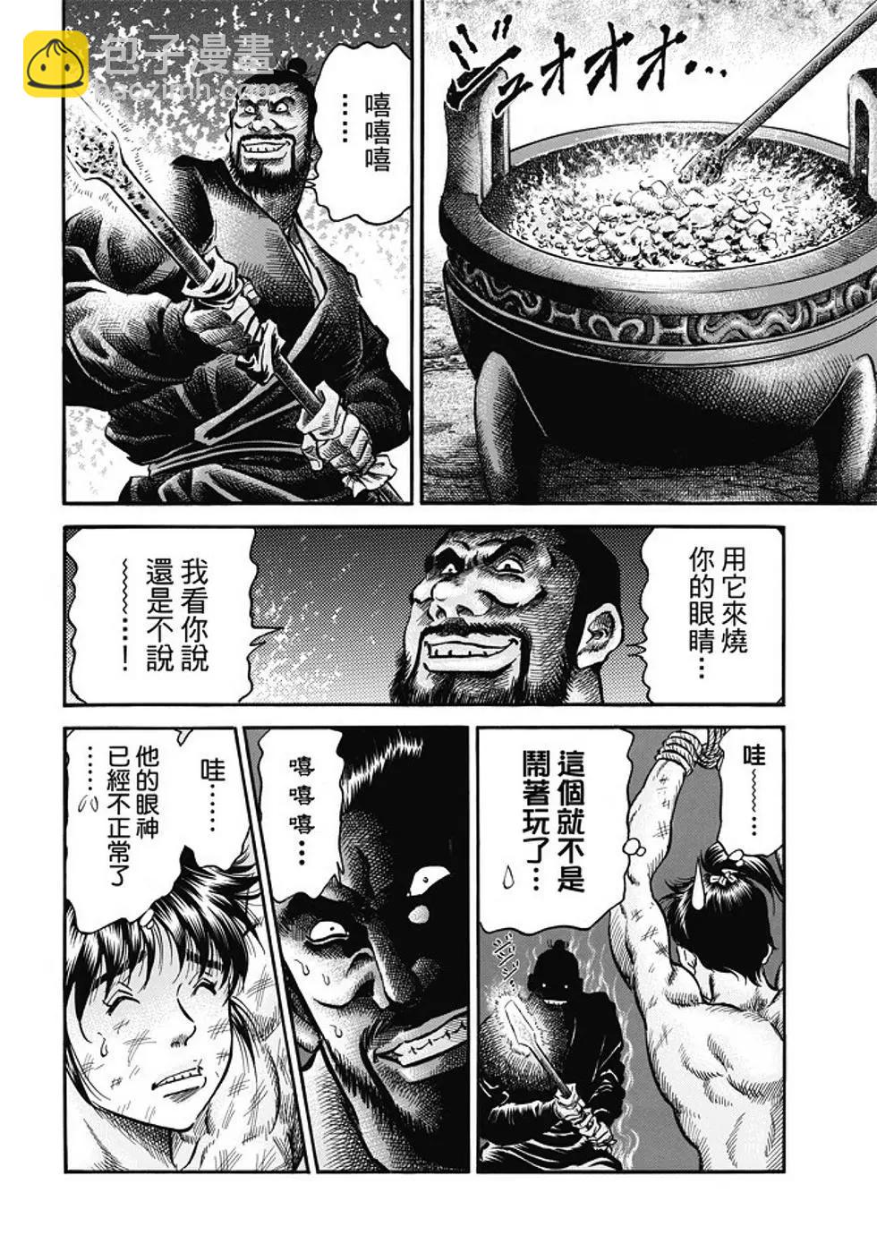 第16话7