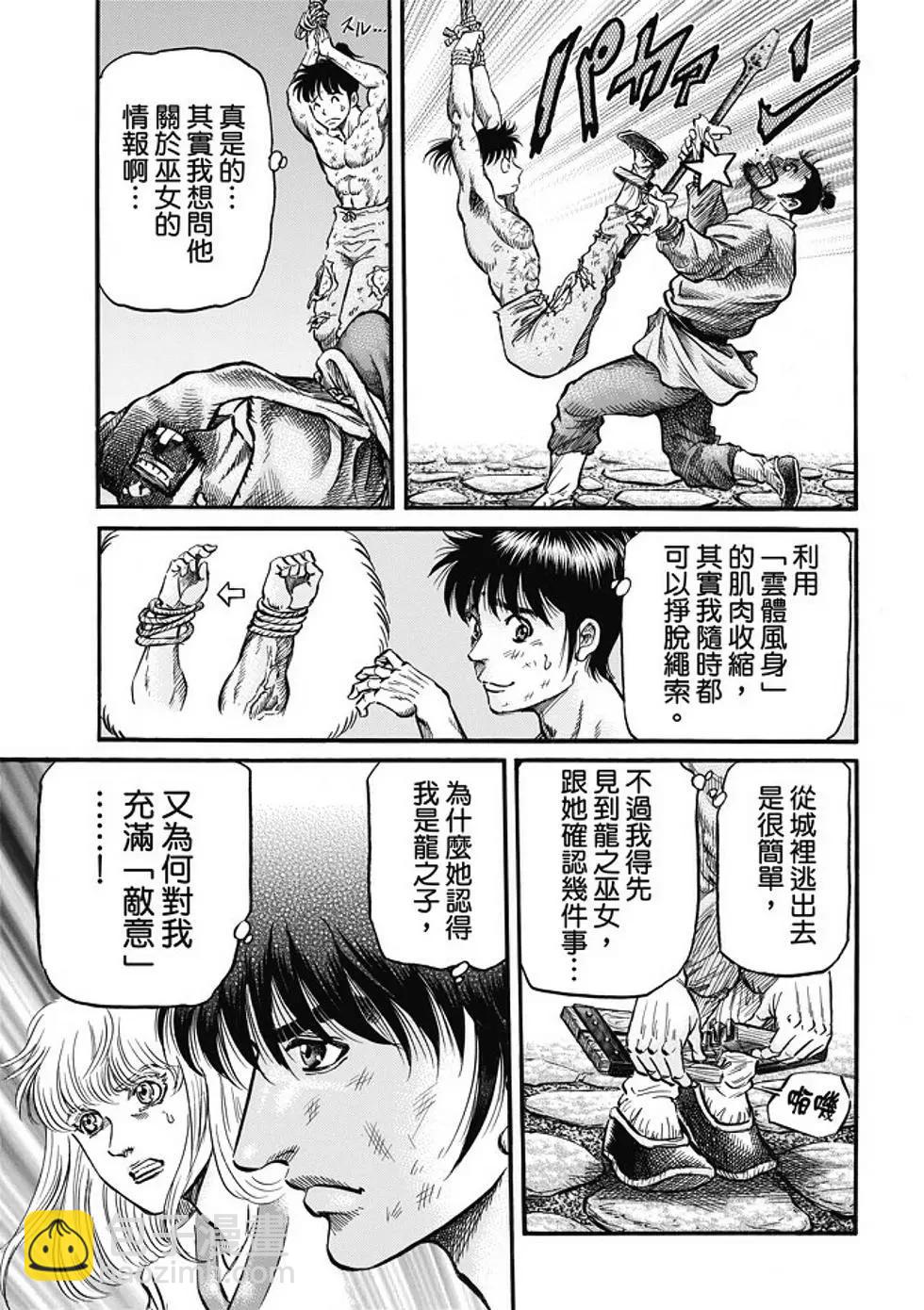 第16话8