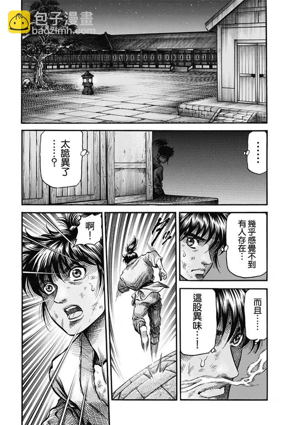 第16话9