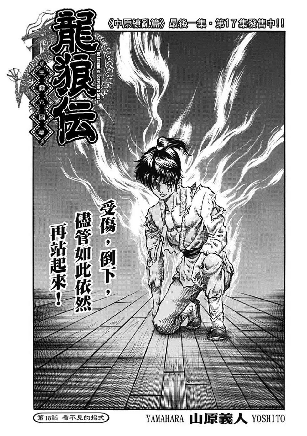 第18话0
