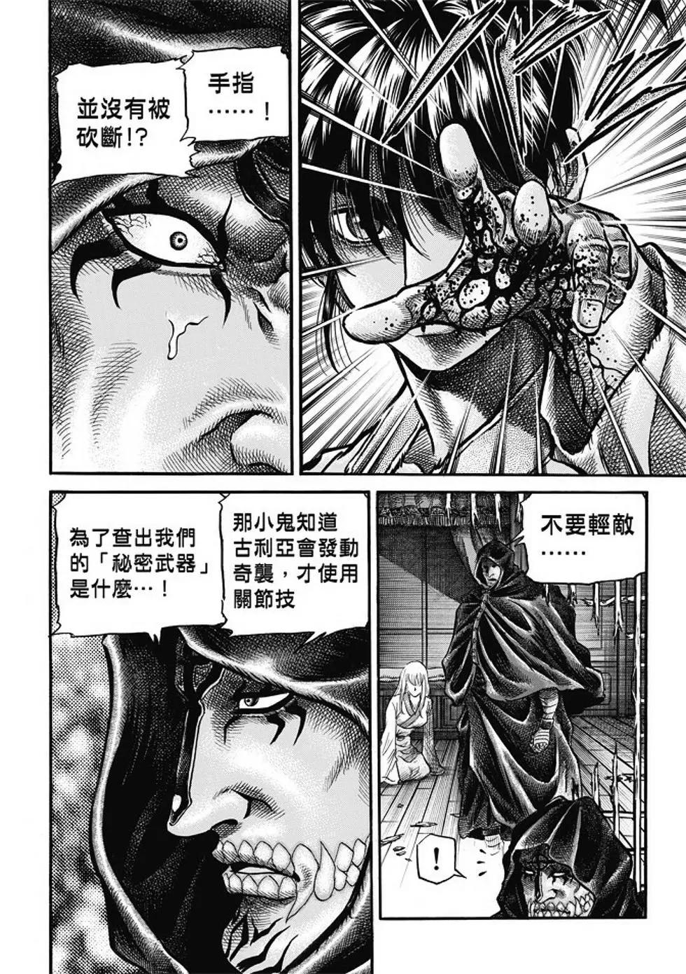 第18话11