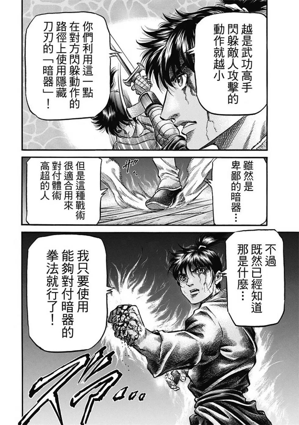第18话13