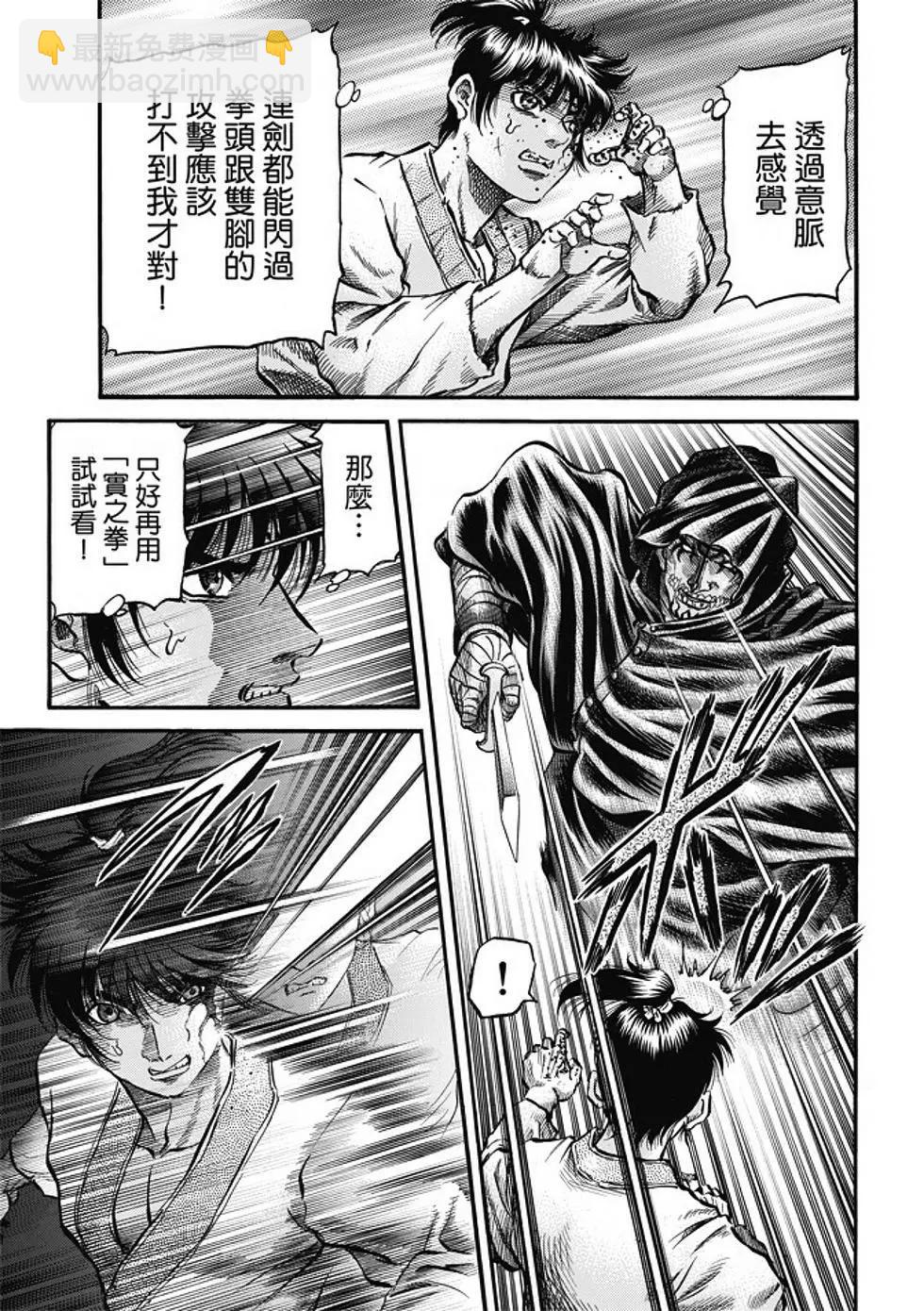 第18话2