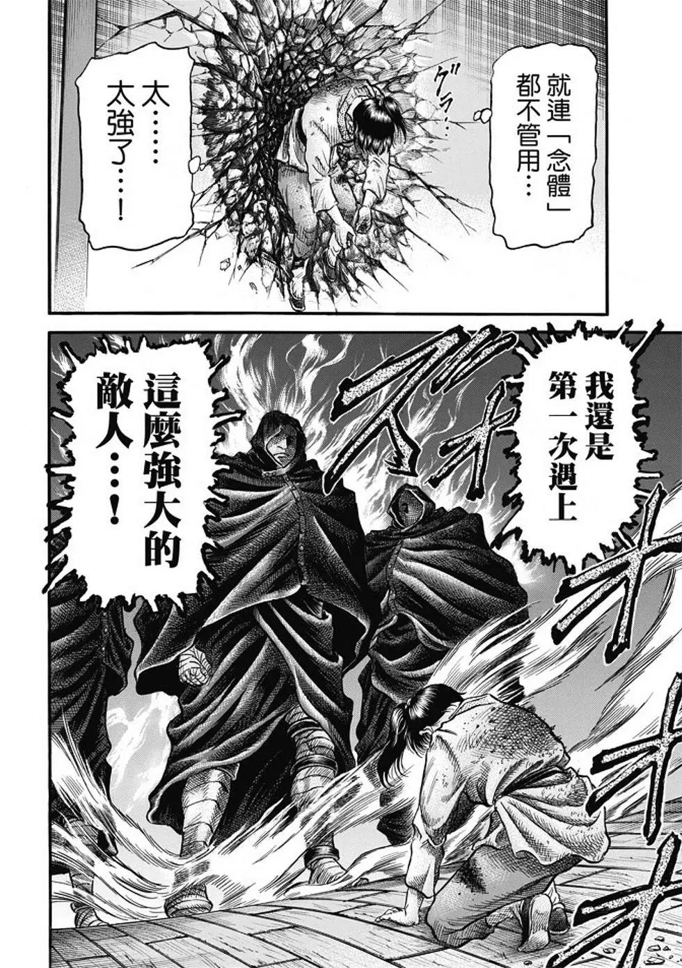 第18话21