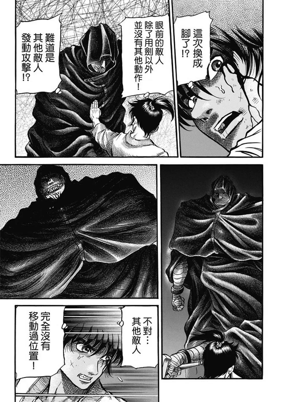 第18话4